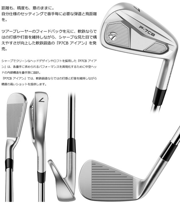 P.7CB メンズアイアンセット ダイナミックゴールド 5〜pw 6本 