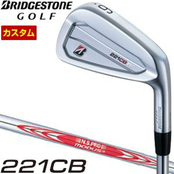 楽天市場】ブリヂストン ツアーB 221CB アイアン N.S.PRO MODUS3 