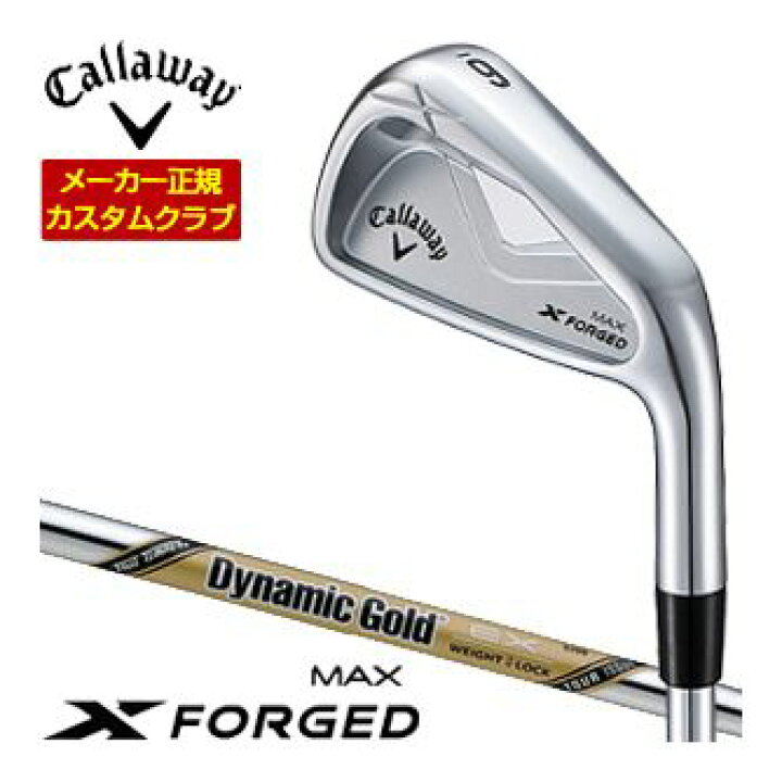 楽天市場】Callaway キャロウェイ X フォージド マックス アイアン 4本 