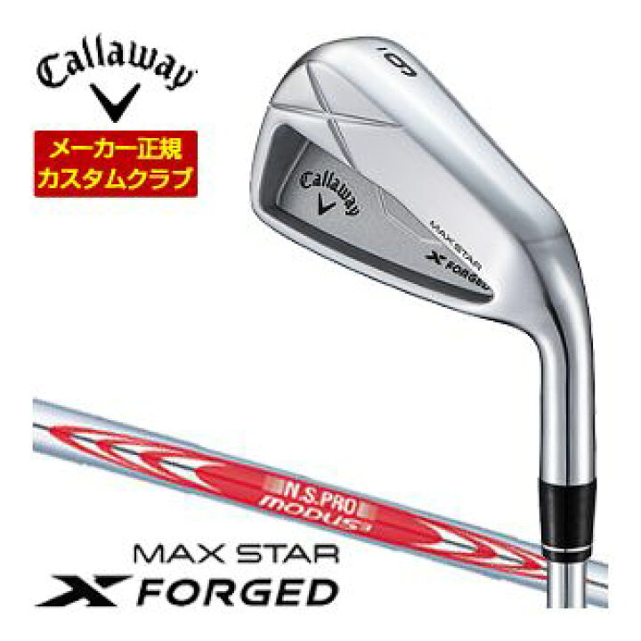 楽天市場】Callaway キャロウェイ X フォージド マックス スター 