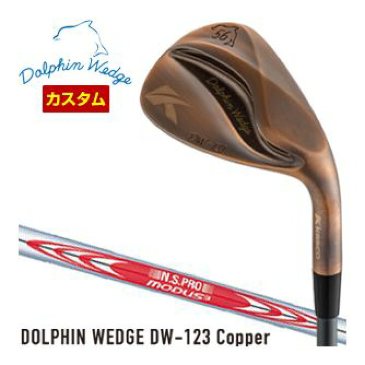 楽天市場】キャスコ ドルフィン DW-123 ウェッジ Copper N.S.PRO MODUS 