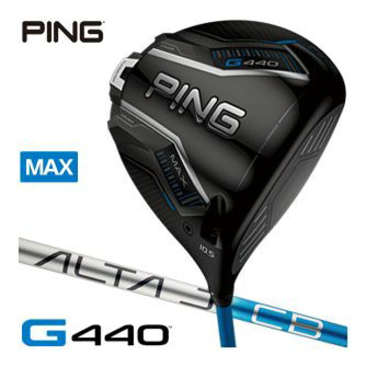 楽天市場】[SALE価格] ピン G440 MAX ドライバー ALTA J CB BLUE D 