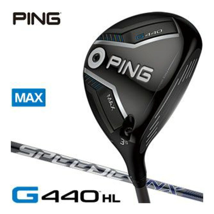 楽天市場】ピン G440 HL MAX フェアウェイウッド Fujikura Speeder NX 