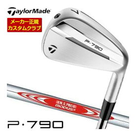 テーラーメイド P790 アイアン N.S.PRO MODUS3 120 シャフト 4本セット[＃7-P] 2025モデル 特注カスタムクラブ