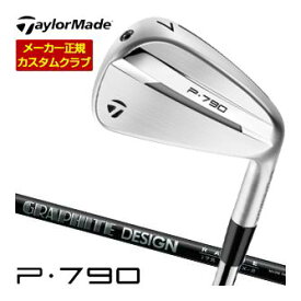 テーラーメイド P790 アイアン RAUNE IRON i75 / i90 / i105 シャフト 4本セット[＃7-P] 2025モデル 特注カスタムクラブ