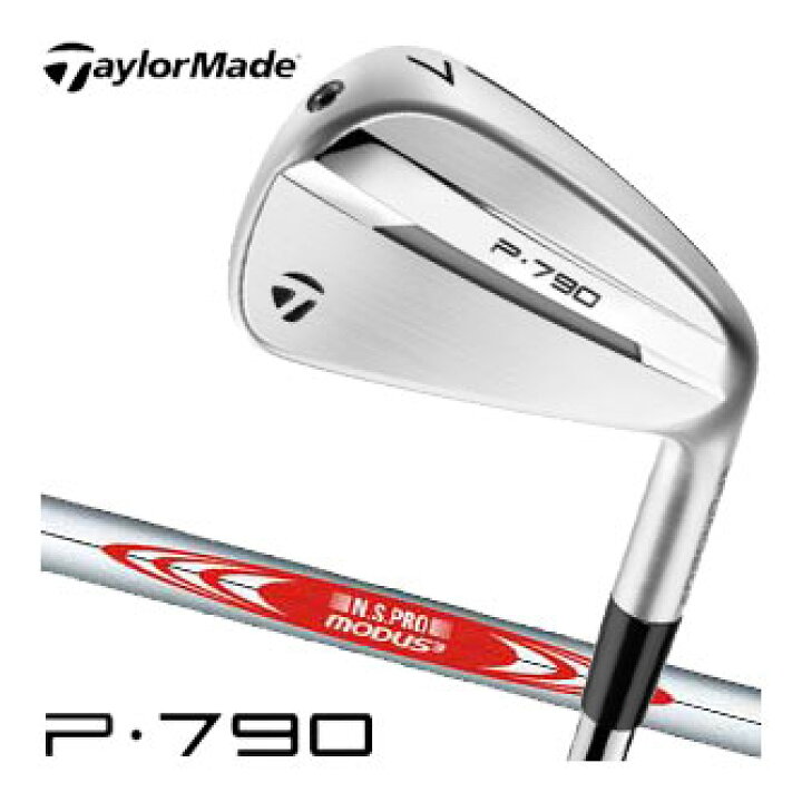 楽天市場】テーラーメイド 2025 P790 アイアン N.S.PRO MODUS3 105 