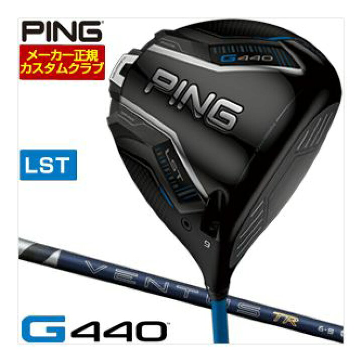 楽天市場】ピン G440 LST ドライバー フジクラ 26 Ventus TR BLUE 