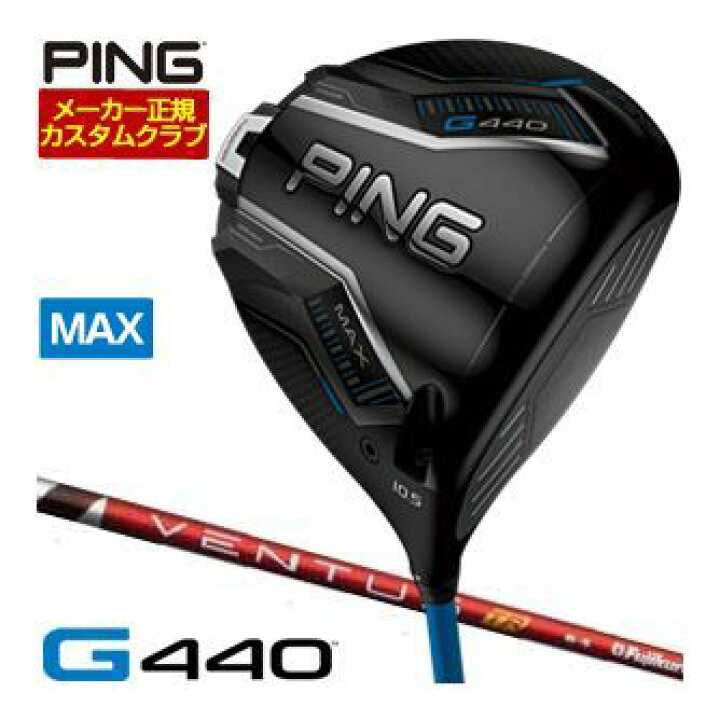 楽天市場】ピン G440 MAX ドライバー フジクラ Ventus TR RED シャフト 