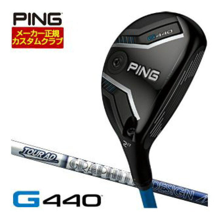 楽天市場】ピン G440 ハイブリッド グラファイトデザイン ツアーAD HY 
