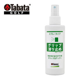 タバタ グリップ滑り止めクリーナー ポンプ式 GV0539