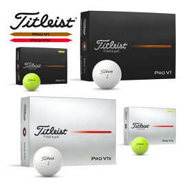 タイトリスト PRO V1 / PRO V1x ゴルフボール 2025年モデル 1ダース [12球入り] [即納]