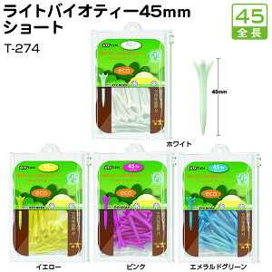 ライトバイオティー 45 ショート T-274