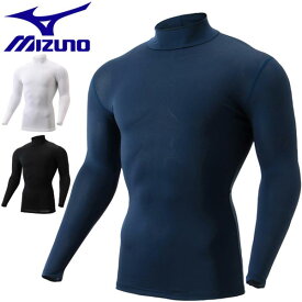 ミズノ mizuno ゴルフウェア メンズ アンダーウェア バイオギア UVカット ハイネック 長袖シャツ E2MJ2004 M-2XL [即納]