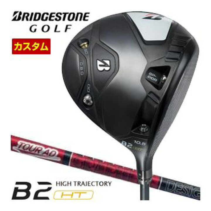 楽天市場】ブリヂストン B2 HT ドライバー グラファイトデザイン 