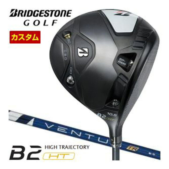 楽天市場】ブリヂストン B2 HT ドライバー フジクラ Ventus TR Blue 