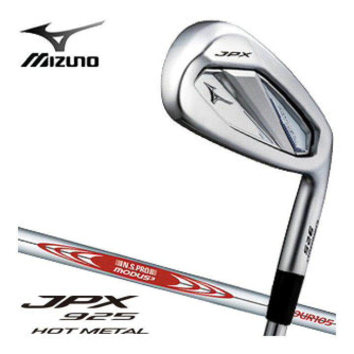 楽天市場】20％OFFクーポン対象☆ ミズノ JPX 925 ホットメタル 
