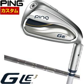 [SALE価格]　ピン　G　Le3　レディース　アイアン　PING　TOUR　2.0　CHROME　I　カーボンシャフト　単品[＃6、＃7、＃8、＃9、PW、UW、SW]　特注カスタムクラブ