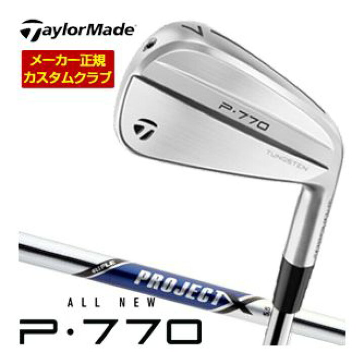 楽天市場】[SALE価格] 特注カスタムクラブ テーラーメイド P770 