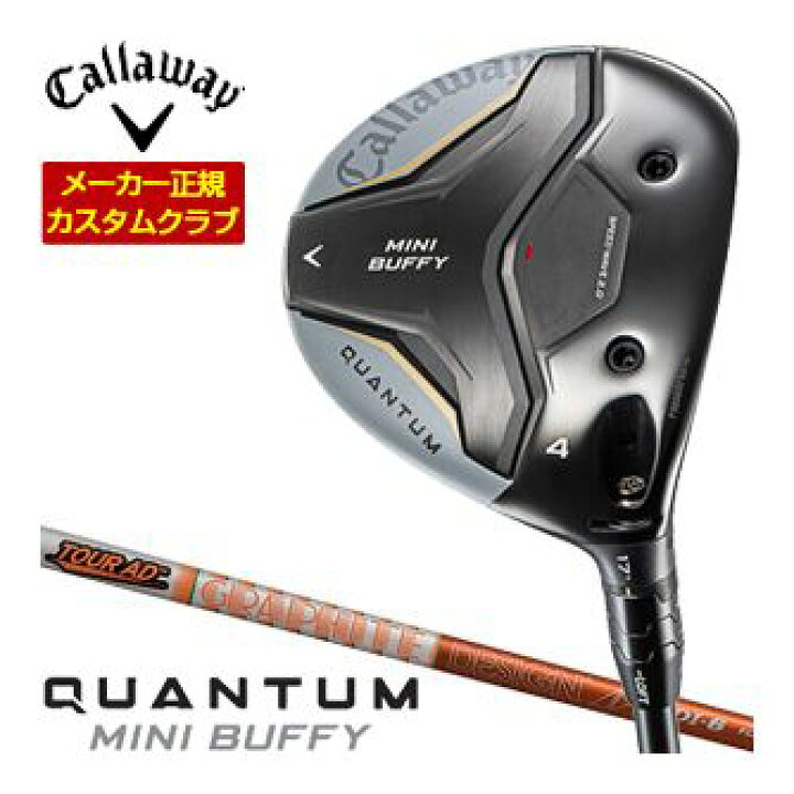 楽天市場】キャロウェイ Callaway クアンタム ミニ バフィー 
