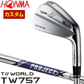 ホンマゴルフ　TW757B　アイアン　ライフル　PROJECT　X　シャフト　単品[＃4、＃5、＃6、＃7、＃8、＃9、P、A]　特注カスタムクラブ