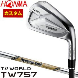 ホンマゴルフ　TW757P　アイアン　ダイナミックゴールド　EX　ツアー　イシュー　シャフト　単品[＃4、＃5、＃6、＃7、＃8、＃9、P、A]　特注カスタムクラブ