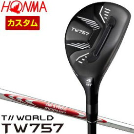 ホンマゴルフ　TW757　ユーティリティ　N.S.PRO　MODUS　FOR　T//WORLD　シャフト　特注カスタムクラブ