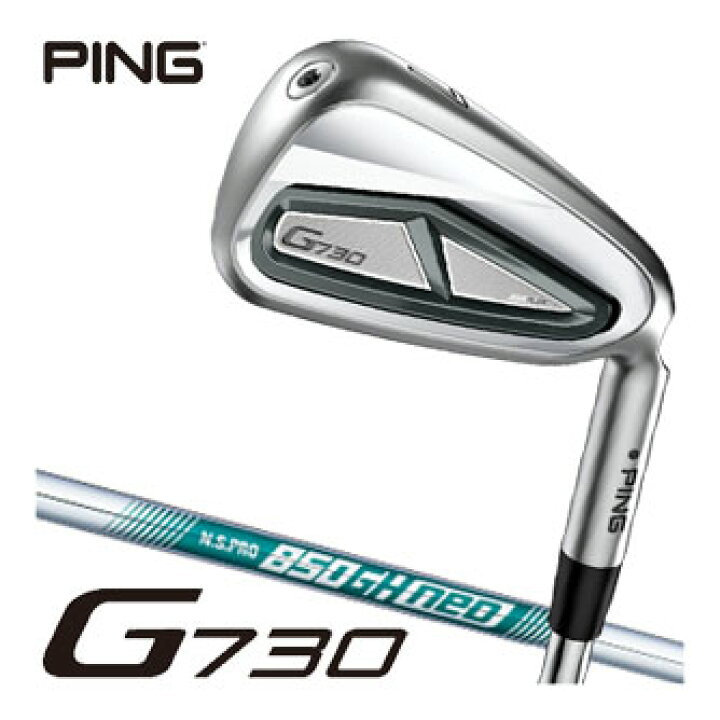 楽天市場】ピン G730 アイアン N.S. PRO 850GH NEO シャフト 5本セット 