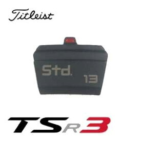 タイトリスト　TSR3　フェアウェイメタル用　/　ユーティリティメタル用　SureFit　CG　ウエイト