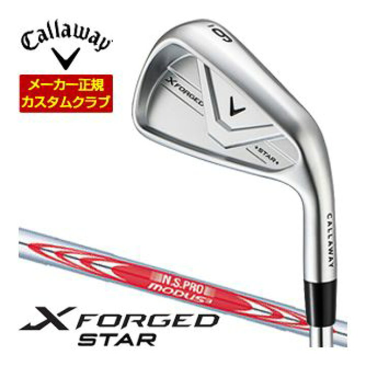 楽天市場】キャロウェイ Callaway X FORGED STAR アイアン 5本セット 