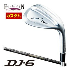 フォーティーン　DJ6　ウエッジ　USTマミヤ　アッタス　FF　IRON　65　/　75　/　85　/　95　シャフト　特注カスタムクラブ