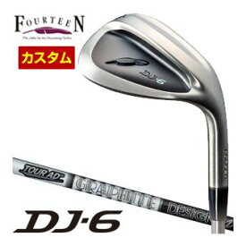 フォーティーン　DJ6　Black　Edition　ウエッジ　グラファイトデザイン　ツアーAD　55　/　65　/　75　/　85　/　95　シャフト　特注カスタムクラブ