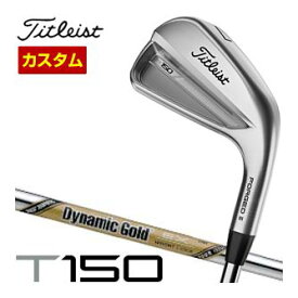 タイトリスト　T150　アイアン　ダイナミックゴールド　ツアーイシュー　EX　シャフト　単品[＃4、W48]　特注カスタムクラブ