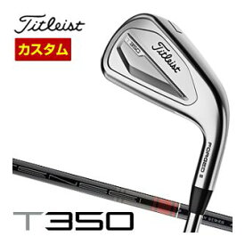 タイトリスト　T350　アイアン　Titleist　TENSEI　AV　AM2　RED　シャフト　6本セット[＃6-P、W48]　特注カスタムクラブ