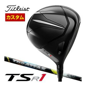 タイトリスト　TSR1　ドライバー　UST　Mamiya　The　ATTAS　シャフト　特注カスタムクラブ