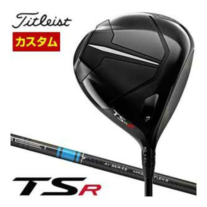 楽天市場】タイトリスト TSR2 ドライバー 三菱 TENSEI AV BLUE 