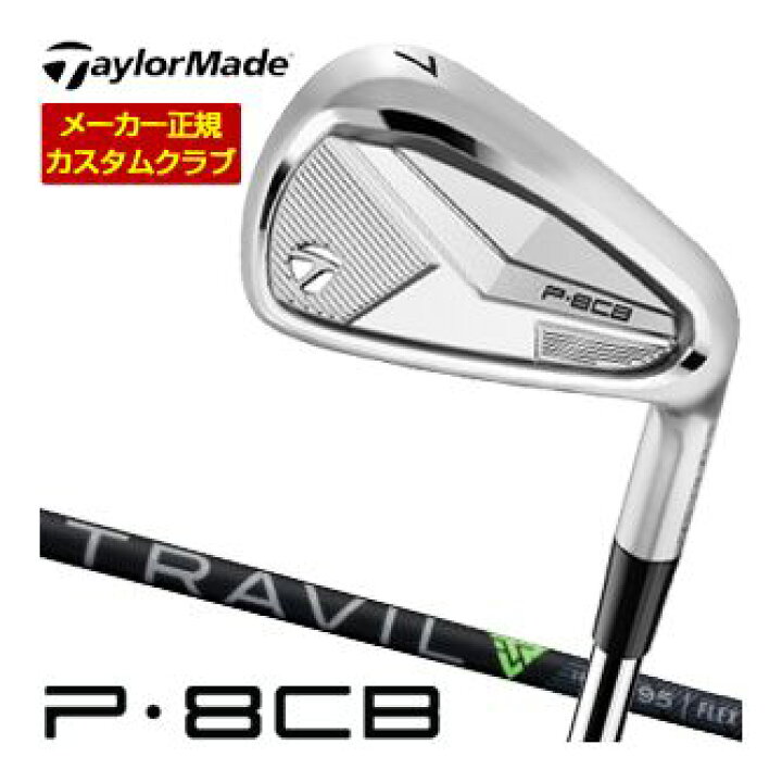 楽天市場】テーラーメイド P 8CB アイアン フジクラ TRAVIL IRON 