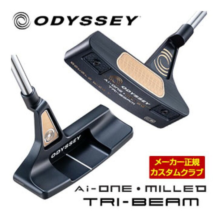 楽天市場】オデッセイ Ai-ONE トライビーム ミルド DOUBLE WIDE T CS 