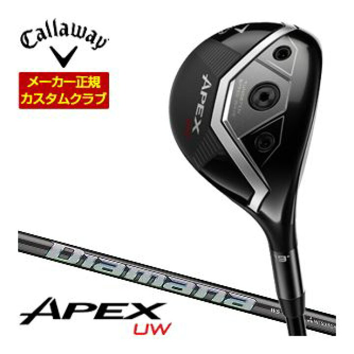 楽天市場】キャロウェイ Callaway エイペックス ユーティリティー 