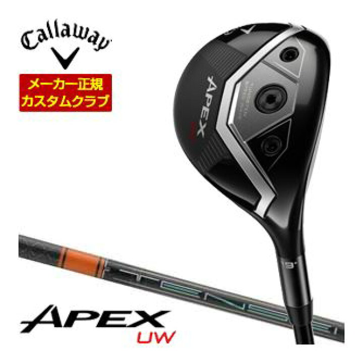 楽天市場】キャロウェイ Callaway エイペックス ユーティリティー 