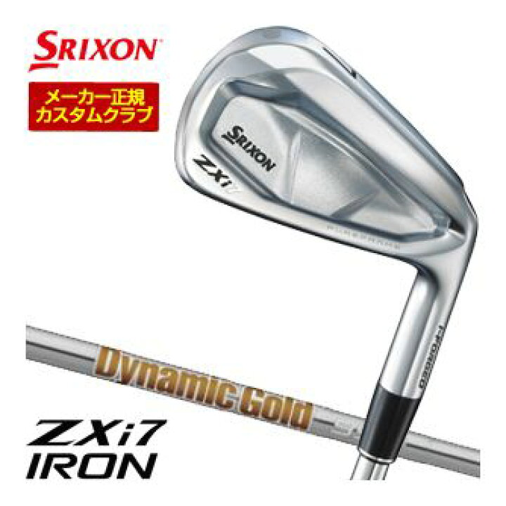 楽天市場】スリクソン ZXi7 アイアン ダイナミックゴールド 95 