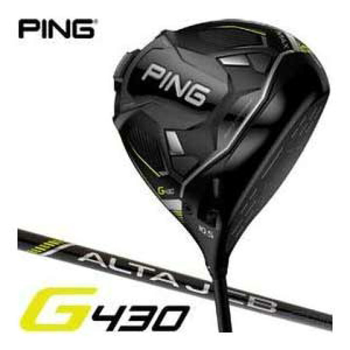 楽天市場】ピン G430 MAX ドライバー ALTA J CB BLACK D シャフト 