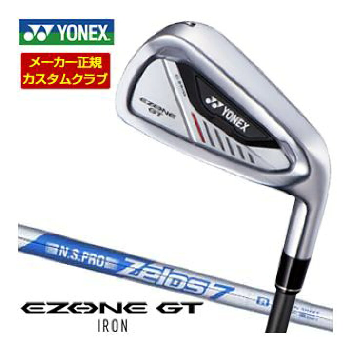 楽天市場】特注カスタムクラブ ヨネックス EZONE GT アイアン N.S.PRO 
