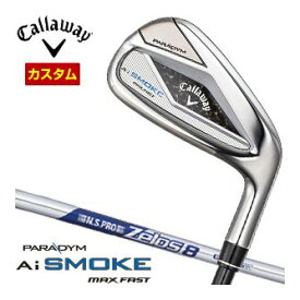 キャロウェイ　パラダイム　Ai　SMOKE　MAX　FAST　アイアン　単品[＃5、AW、GW、SW]　N.S.PRO　Zelos8　シャフト　特注カスタムクラブ