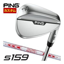 [SALE価格]　ピン　S159　ウエッジ　クロム　N.S.PRO　MODUS3　TOUR130　シャフト　特注カスタムクラブ