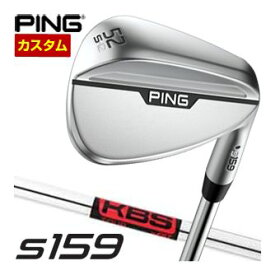 [SALE価格]　ピン　S159　ウエッジ　クロム　KBS　TOUR　シャフト　特注カスタムクラブ