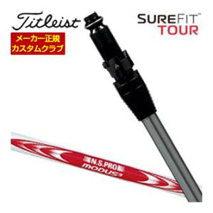 [SALEi] ^CgXg SureFit [eBeB^p N.S.PRO Modus3 Tour115 X[utVtg[wbhʔ] JX^Nu