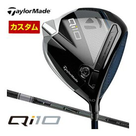 テーラーメイド　Qi10　ドライバー　三菱　TENSEI　PRO　WHITE　1K　シャフト　特注カスタムクラブ