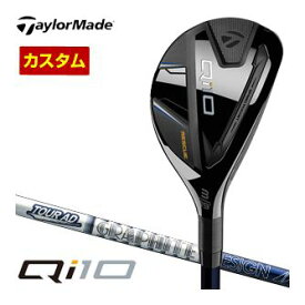 テーラーメイド　Qi10　レスキュー　ツアーAD　HY　シャフト　特注カスタムクラブ　特注カスタムクラブ