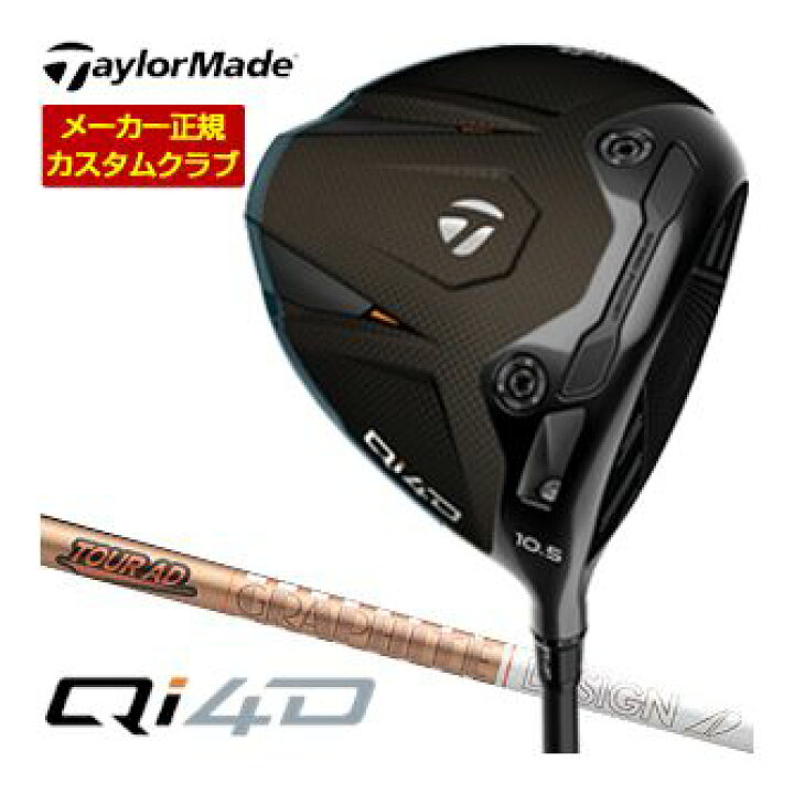 楽天市場】テーラーメイド Qi4D ドライバー グラファイトデザイン Tour 
