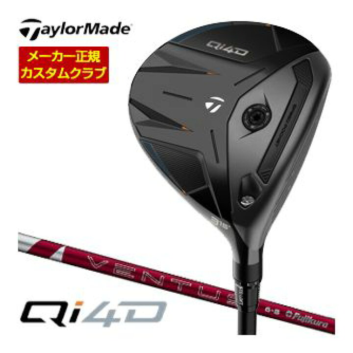 楽天市場】テーラーメイド Qi4D フェアウェイウッド フジクラ 24 
